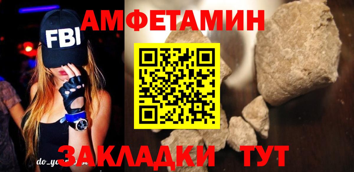 Amphetamine  Вход с VPN  Звенигород  сайты даркнета состав  Амфетамин 98% 