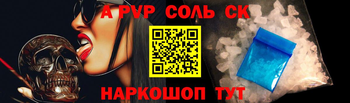Alfa_PVP крисы CK Звенигород
