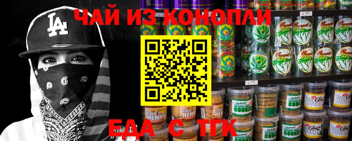 Звенигород  Canna-Cookies марихуана  Вход с VPN 