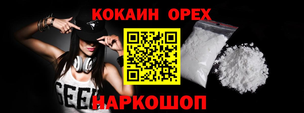 COCAIN Колумбийский Звенигород