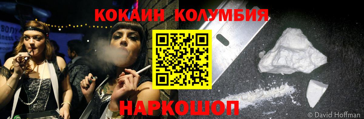 Cocaine Перу  купить наркотик  Вход с VPN  Звенигород  Cocaine Перу 