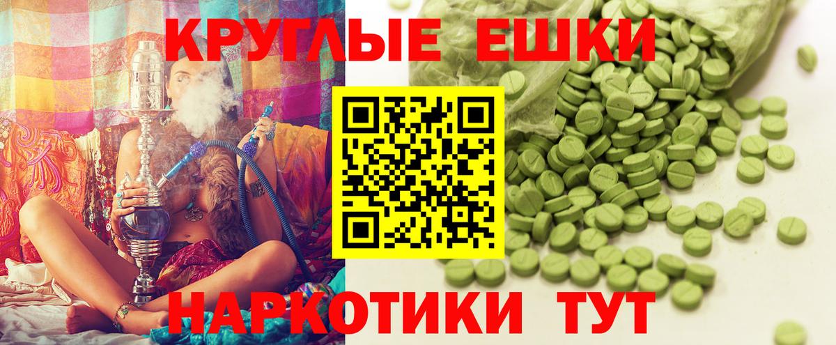 Ecstasy ешки Звенигород
