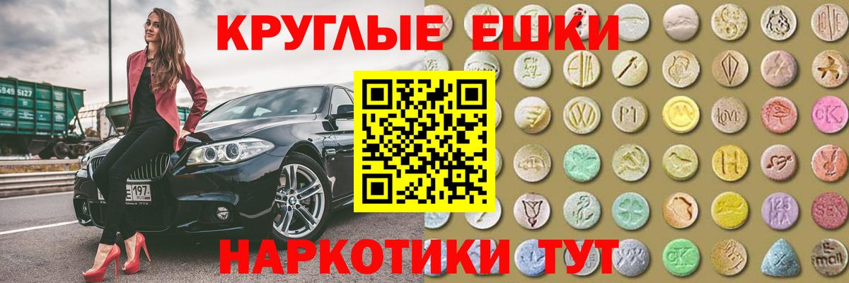 Ecstasy 280 MDMA  Вход с VPN  ЭКСТАЗИ DUBAI  ЭКСТАЗИ  Звенигород 
