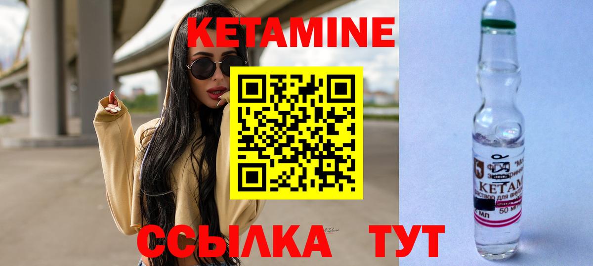 Кетамин ketamine Звенигород