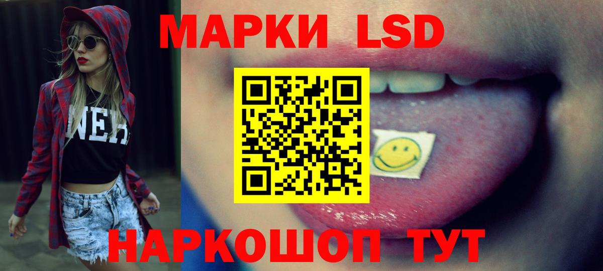 ЛСД экстази кислота  ЛСД экстази кислота  Звенигород  Вход с VPN 