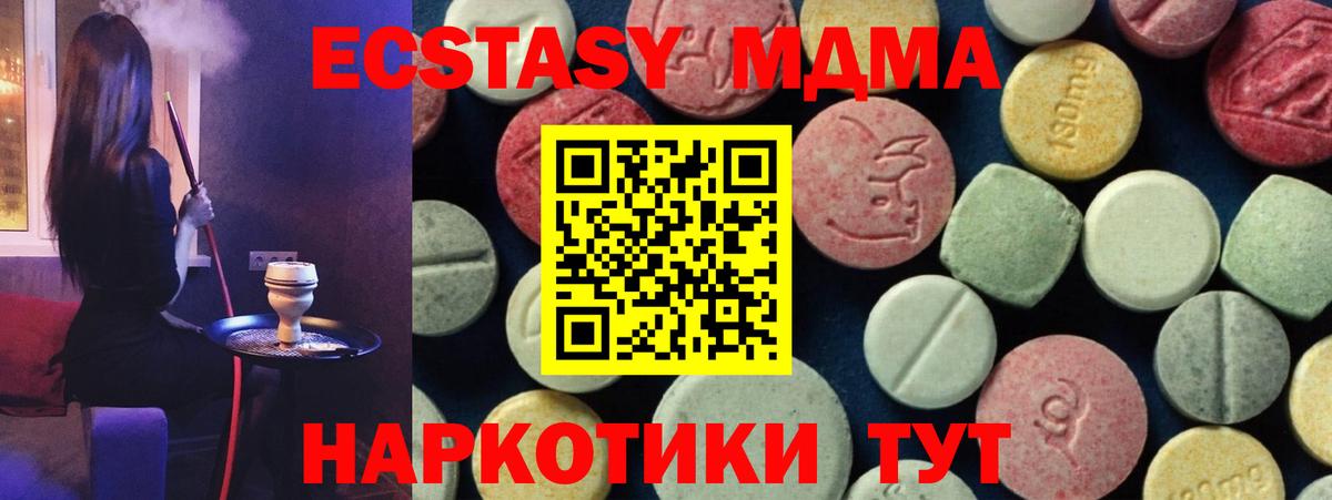 Звенигород  MDMA Molly  Вход с VPN  MDMA кристаллы 
