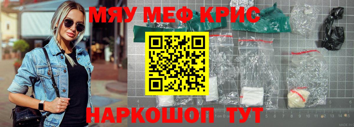 Мефедрон мука Звенигород