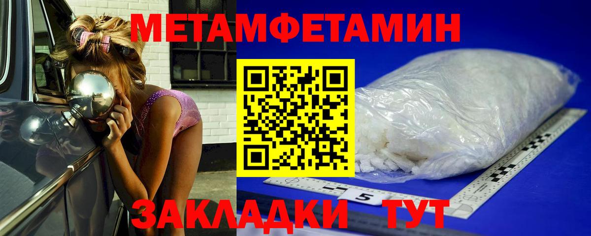 Первитин мет  Первитин мет  Первитин  Вход с VPN  Звенигород 