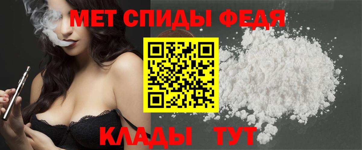 Первитин Methamphetamine Звенигород
