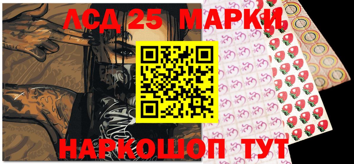 Марки 25I-NBOMe 1,5мг  Вход с VPN  Марки 25I-NBOMe 1,5мг  Звенигород 