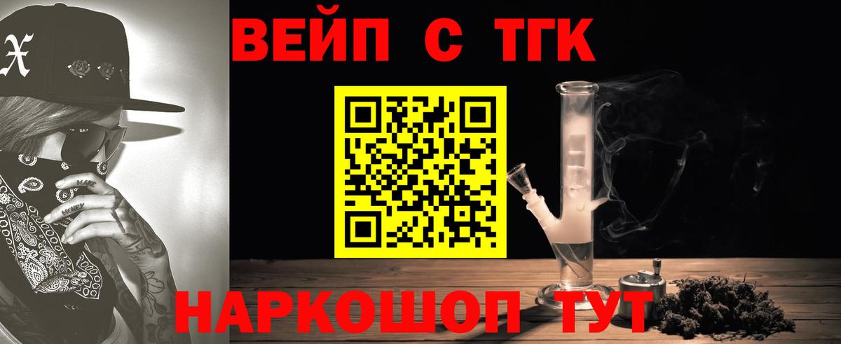 Дистиллят ТГК гашишное масло  Дистиллят ТГК THC oil  Вход с VPN  Звенигород 