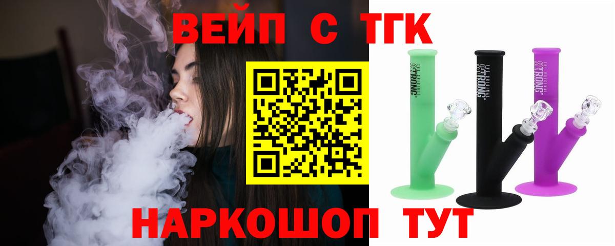 ТГК гашишное масло Звенигород